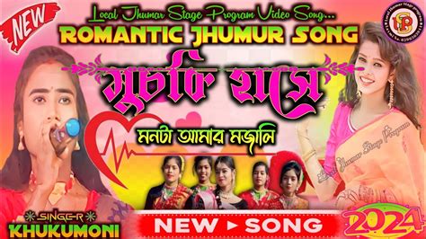 Muchki Hanse Monta Amar Mojali Khukumoni Mahata New Jhumur Song