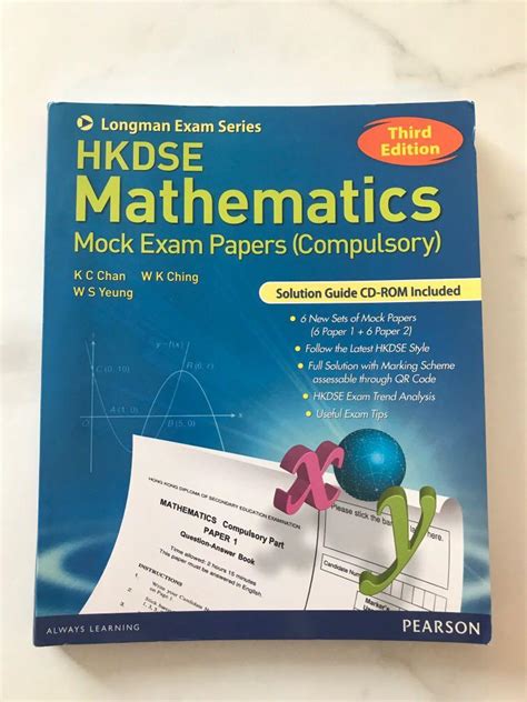 Longman HKDSE a maths mock exam papers 興趣及遊戲 書本 文具 書本及雜誌 補充練習