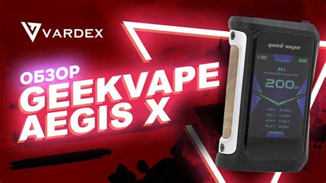 Geekvape Aegis X YouTube