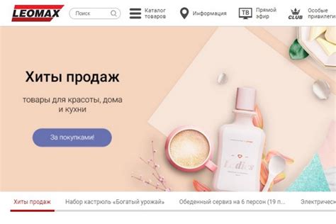 Леомах Плюс Интернет Магазин Каталог И Цена — Imddsnip.ru