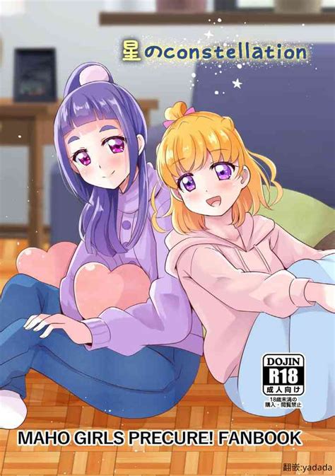 Hoshi No Constellation Nhentai Hentai Doujinshi And Manga