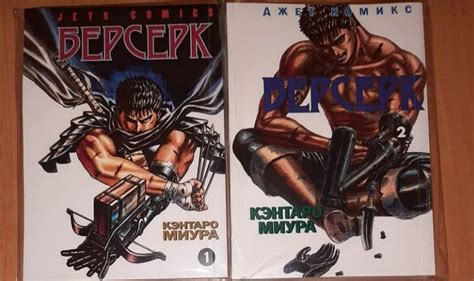 Берсерк манга/ ранобэ все тома: 225 грн. - Книги / журнали Дев ...