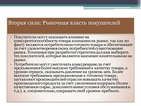 Модель конкуренции М. Портера - презентация онлайн