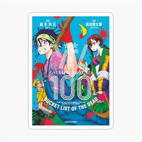 "Zom 100 Manga Five" Sticker for Sale by Gatsomaru | Redbubble