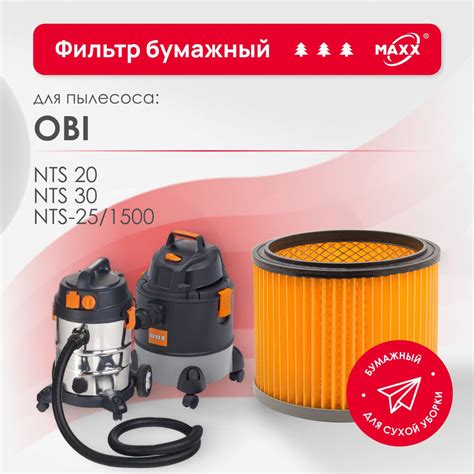 Фильтр бумажный улучшенный для пылесоса OBI NTS 20, 30, -25/1500 (Оби ...