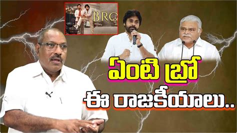 Muppa Ankamma Rao Sensational Comments On Pawan Kalyan Ambati Rambabu