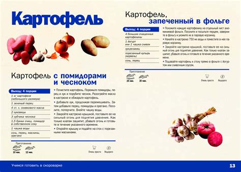 Все о скороварках: Книга рецептов для скороварки Tefal