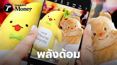 ไม่รักยังไงไหว จาก Mascot Marketing สู่ Iconic Brand พลัง “แฟนด้อม