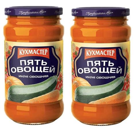 Кухмастер "Икра овощная "Пять овощей" 400гр ст/б/2 шт. - купить с ...