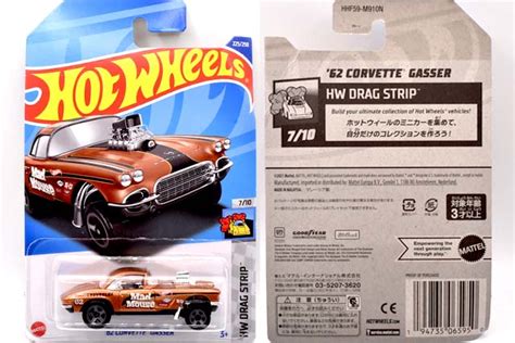 62 CORVETTE GASSERのレビューC1コルベットがフロント跳ね上げドラッグレーサーに HCT12 HHF59 Hot Wheels 情報まとめ ホットウィール