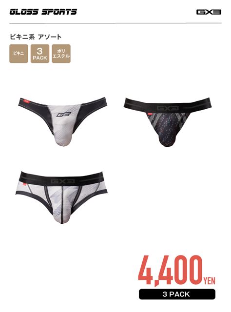 PACK GX GLOSS SPORTS BIKINI ASSORTED