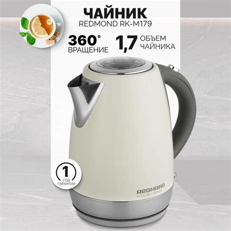 Купить электрический чайник REDMOND RK-M179, Металл по низкой цене ...