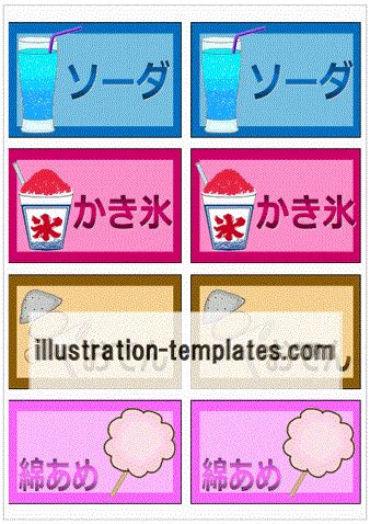 お祭りチケット テンプレート 無料 エクセル, お祭り 券 テンプレート かわいい – WXML