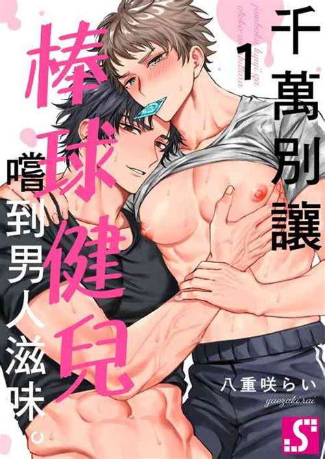 Abaite Sono Me de 用你的眼睛来揭露我吧 nhentai hentai doujinshi and manga