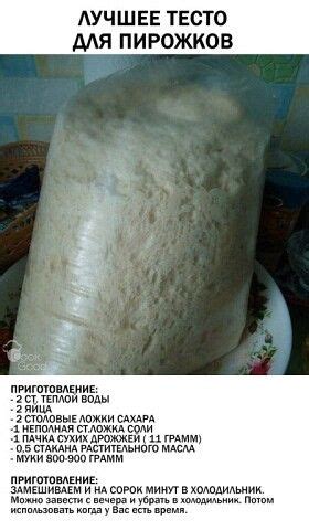 Лучшее тесто | OK.RU | Kochen und backen rezepte, Brot selber backen ...