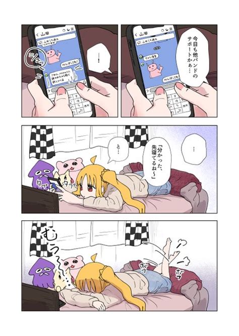 大学時代リョウ虹 他バンドとの交流が増える山田とモヤる虹夏ちゃんの巻NanoDの漫画