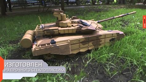 ЭКСКЛЮЗИВНАЯ ЭЛЕКТРОМЕХАНИЧЕСКАЯ РАДИОУПРАВЛЯЕМАЯ МОДЕЛЬ ТАНКА Т-90СМ ...