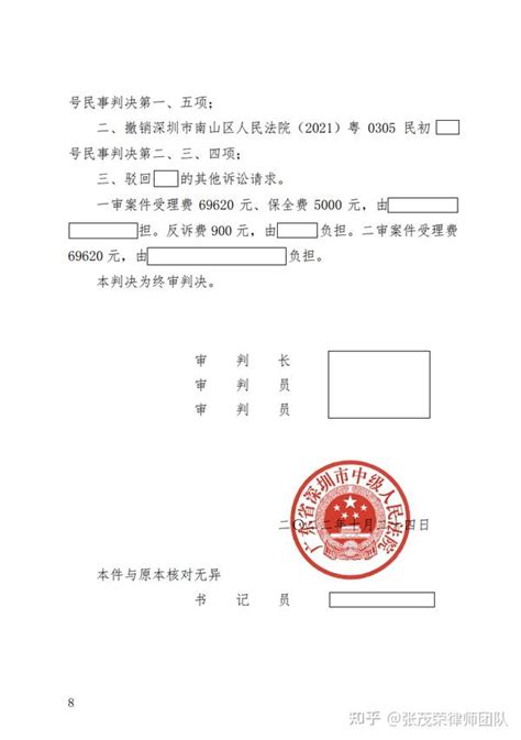 “恶意串通”过户：抵押有效，买卖无效！｜2022年10月深圳中院案例 知乎