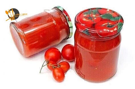 Помидоры в собственном соку Предлагаем вариант заготовок на зиму из ...