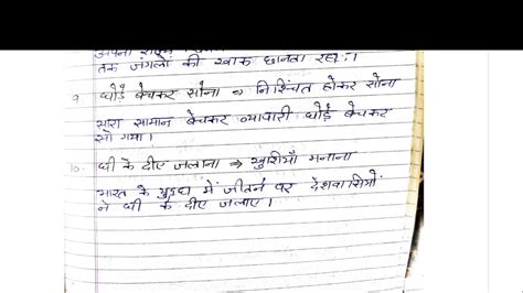 Class 5th Hindi Grammar Youtube