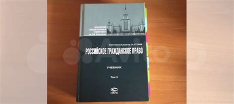 Учебник по гражданскому праву под ред. Е.А. Суханова... купить в Москве ...