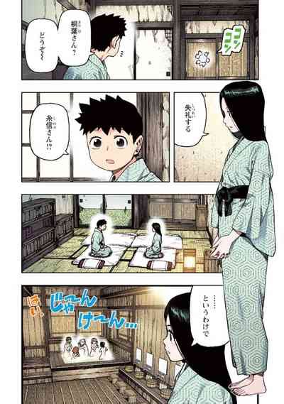 Tsugumomo Full Color Kan Nhentai Hentai Doujinshi And Manga