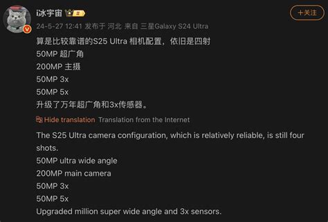 Samsung Galaxy S25 Ultra ลุ้นอัปเกรดกล้องชุดใหญ่ คาดกล้อง Ultra Wide และ Telephoto มาพร้อมความ