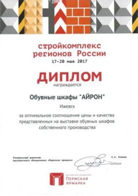 Обувные шкафы «IRONNORI», г.Ижевск. PDF каталог
