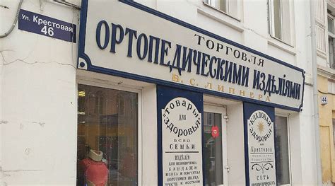 Рыбинск Надписи На Магазинах — Каталог интернет магазинов