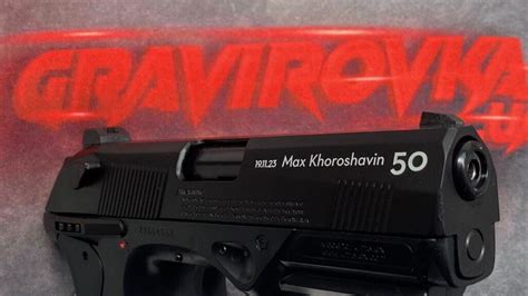 Лазерне гравіювання на зброї у Києві - Gravirovka.UA
