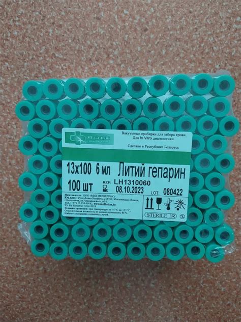 Вакуумная пробирка –С литий гепарином- 13*100 6 мл в Ташкенте цена 862 ...