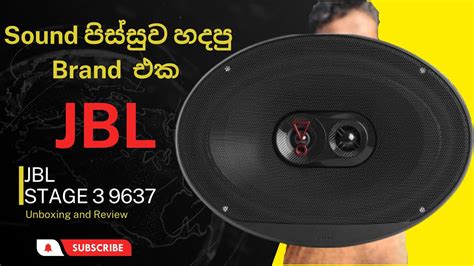 JBL Stage 3 9637 6x9 Speaker Unboxing and Review in Sri Lanka - YouTube