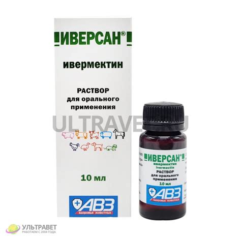 Иверсан купить: инструкция по применению, дозировки - 469 руб.