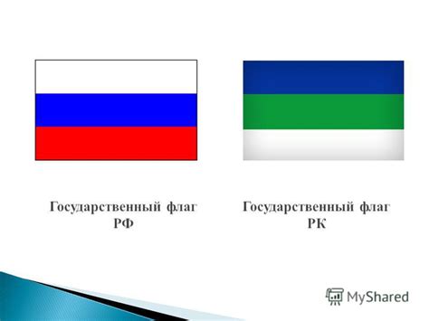 Презентация на тему: "Государственный герб, государственный флаг ...