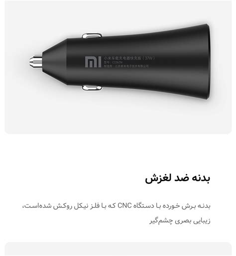 قیمت و مشخصات Mi 37W Car Charger CC06ZM