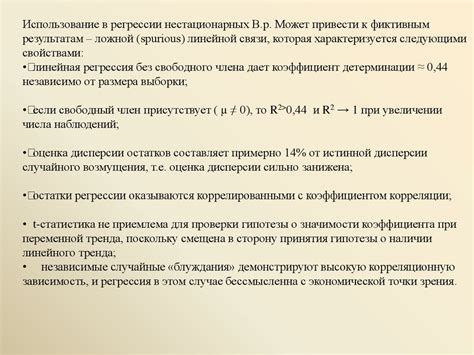 Нестационарные временные ряды - презентация онлайн