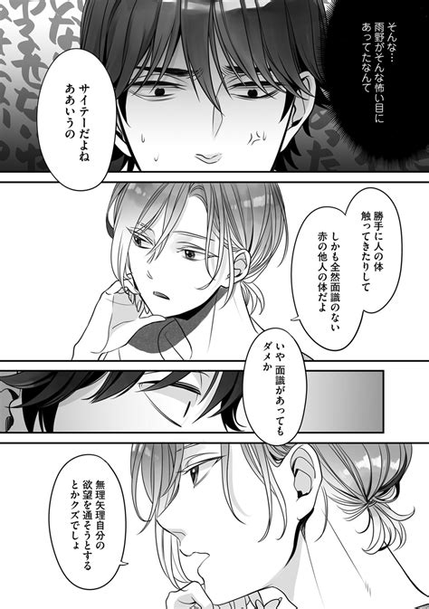 Futsuu No Tomotachi Page Nhentai Hentai Doujinshi And Manga