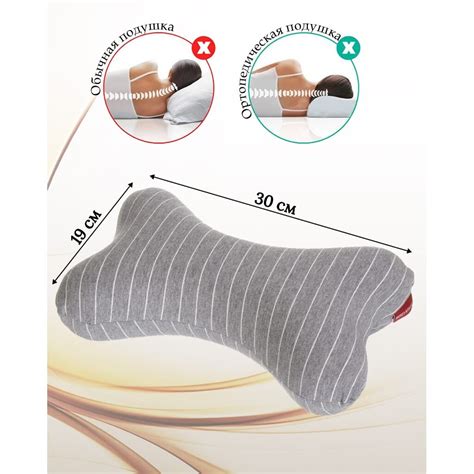 Подушка ортопедическая, 19 х 30, полиэстер, Косточка, чехол хлопок, с ...