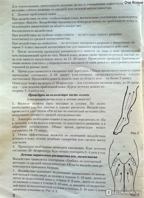 Что такое дарсонваль: для чего нужен аппарат и инструкция по применению