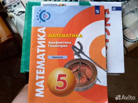 Задачник по математике 5 класс. 11-е издание. Бунимович... купить в ...
