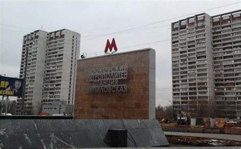 Шипиловская (станция метро Москвы) — переезд на дачу дачный ...