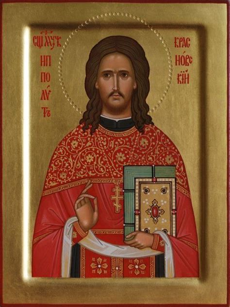 Священномученик священник Ипполит Красновский | Священник, Святые ...