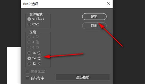 如何使用adobe Photoshop修改图片的位深度？ 3d溜溜网