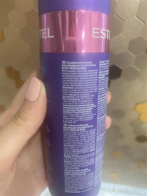 Отзыв о Серебристый бальзам для волос Estel Prima Blonde для холодных