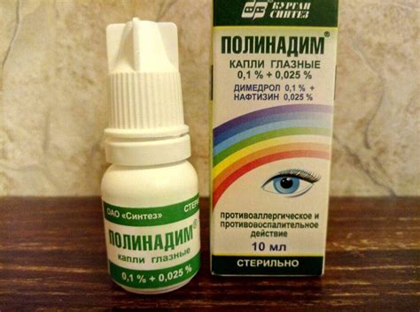 Полинадим глазные капли: инструкция, отзывы, аналоги