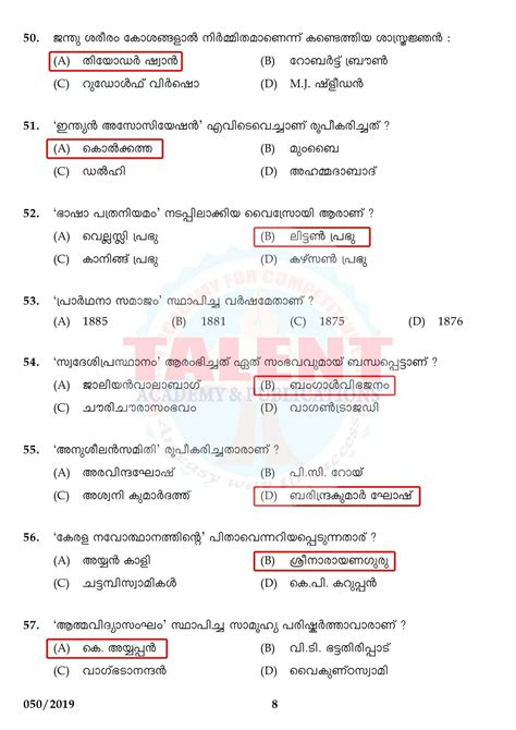 Kerala Psc Exam Ld Clerk Answer Key Talent Academy