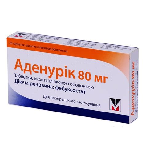 Adenuric 28 tablets 80mg & 120mg FEBUXOSTAT Аденурик - Joints - Medicaments