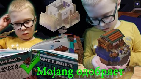 #Майнкрафт #Уроки мастерства / #книга #Minecraft/ #Тропическое бунгало ...