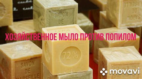 Как вывести папилломы хозяйственным мылом? - YouTube