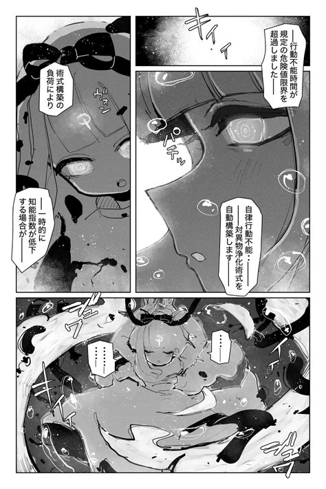03MarineMirage Page 32 Nhentai Hentai Doujinshi And Manga
